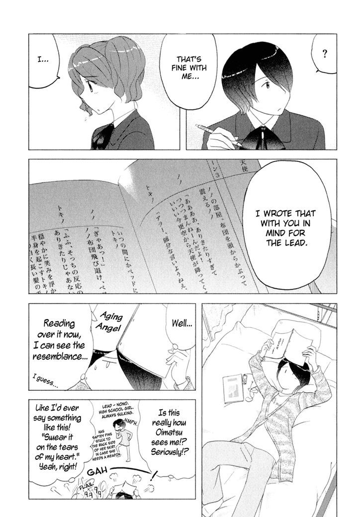 Sasameki Koto Chapter 34.5 #12