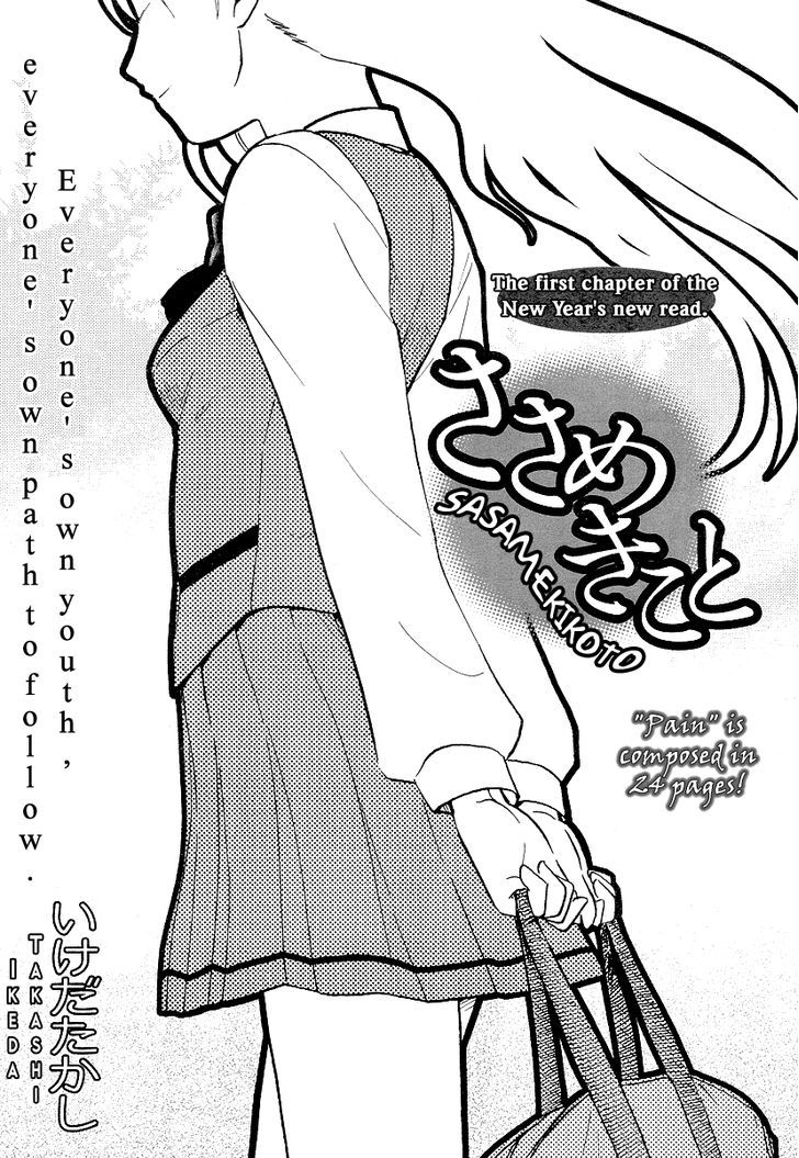 Sasameki Koto Chapter 1 #2