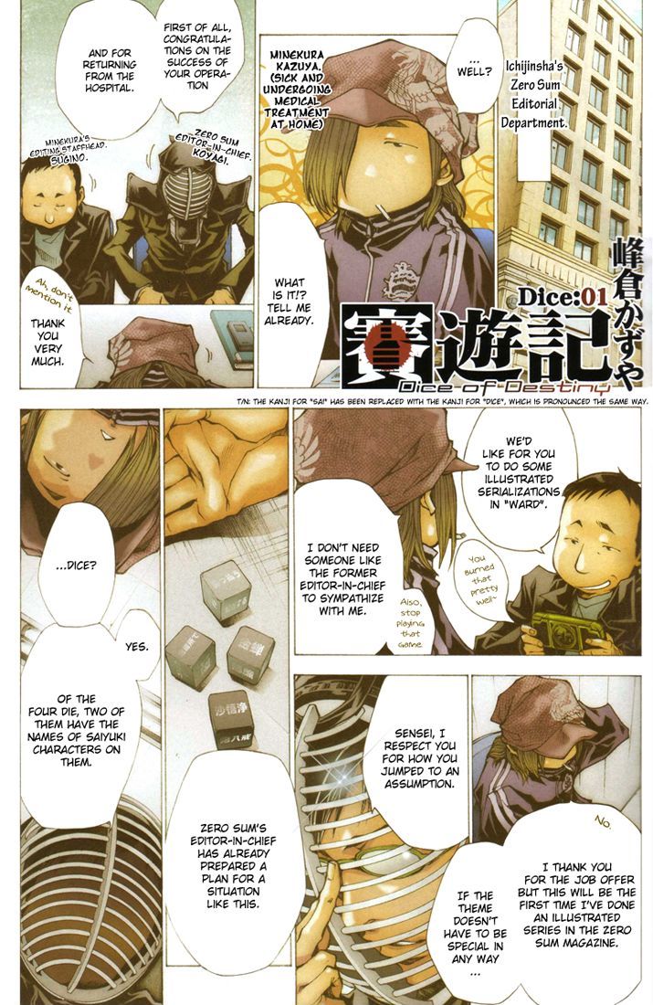 Saiyuki - Dice Of Destiny Chapter 1 #4