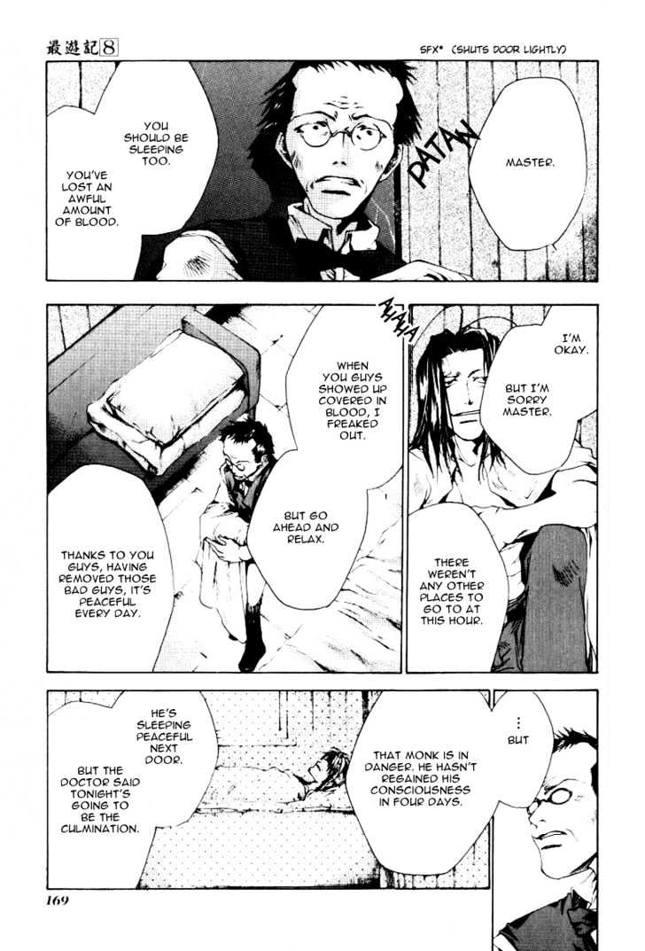 Saiyuki Chapter 49 #12