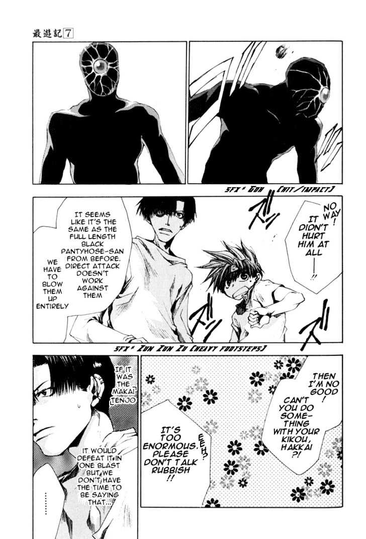 Saiyuki Chapter 39 #21