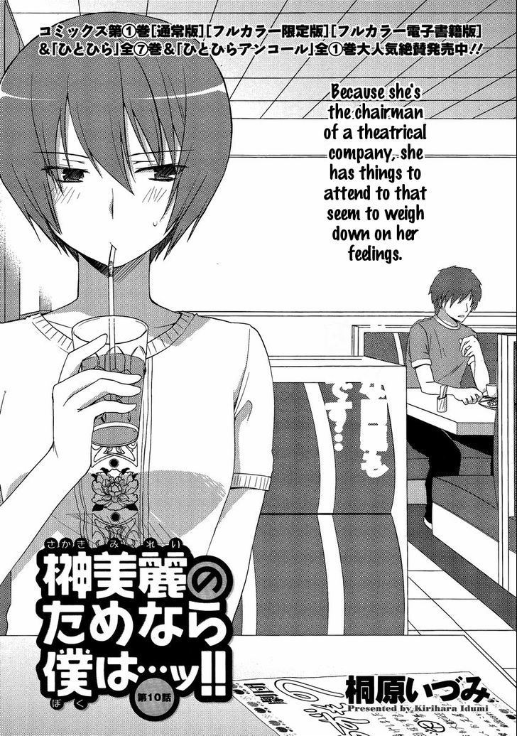 Sakaki Mirei No Tame Nara Boku Wa...!! Chapter 10 #1