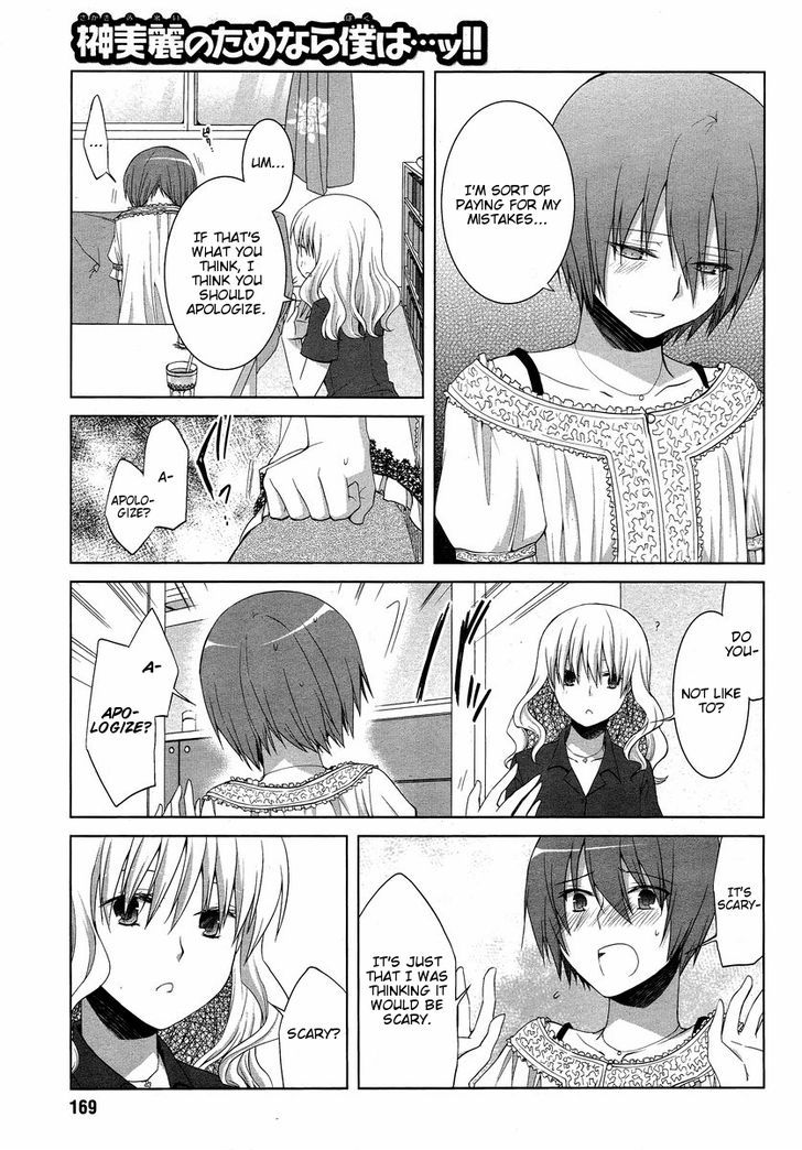 Sakaki Mirei No Tame Nara Boku Wa...!! Chapter 7 #11