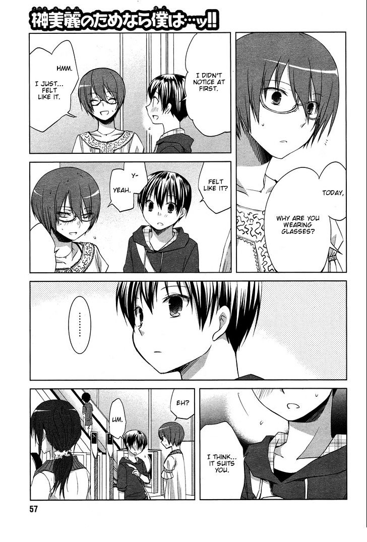 Sakaki Mirei No Tame Nara Boku Wa...!! Chapter 6 #3