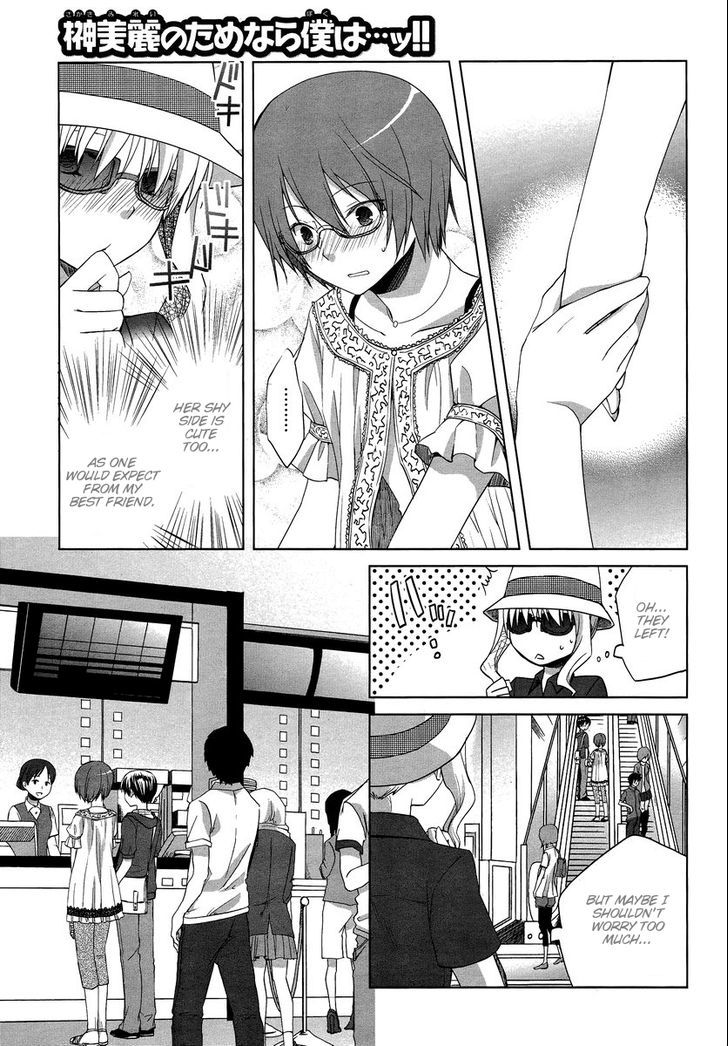 Sakaki Mirei No Tame Nara Boku Wa...!! Chapter 6 #5