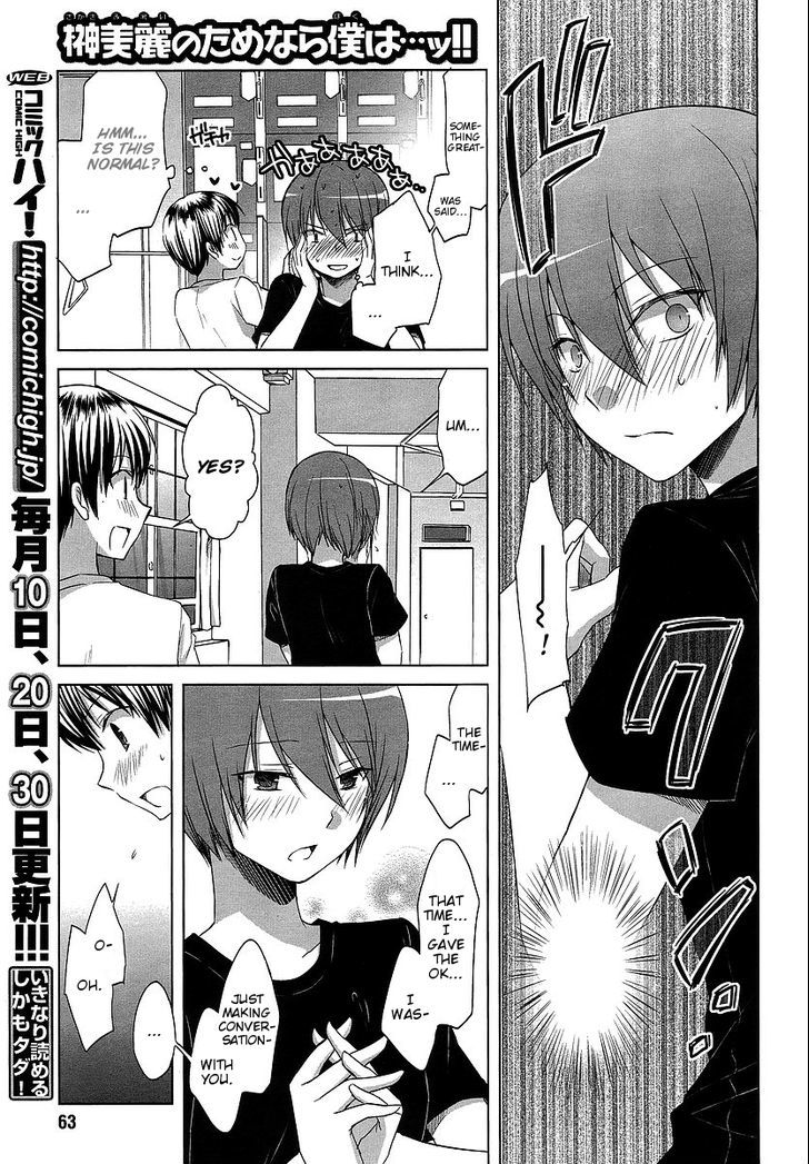 Sakaki Mirei No Tame Nara Boku Wa...!! Chapter 5 #5