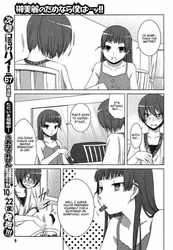 Sakaki Mirei No Tame Nara Boku Wa...!! Chapter 4 #7