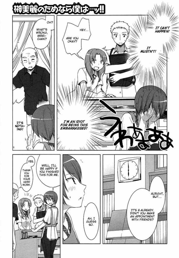 Sakaki Mirei No Tame Nara Boku Wa...!! Chapter 4 #13