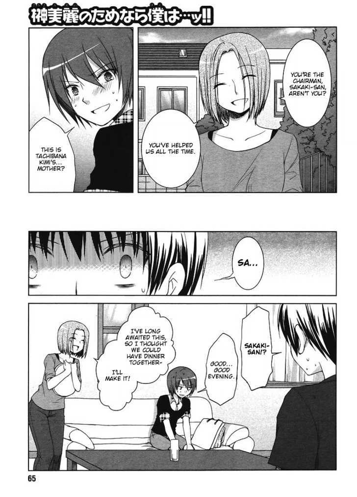 Sakaki Mirei No Tame Nara Boku Wa...!! Chapter 3 #13