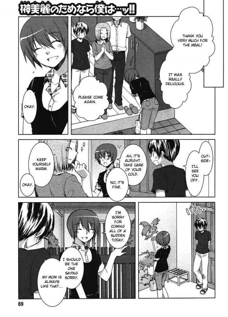 Sakaki Mirei No Tame Nara Boku Wa...!! Chapter 3 #17