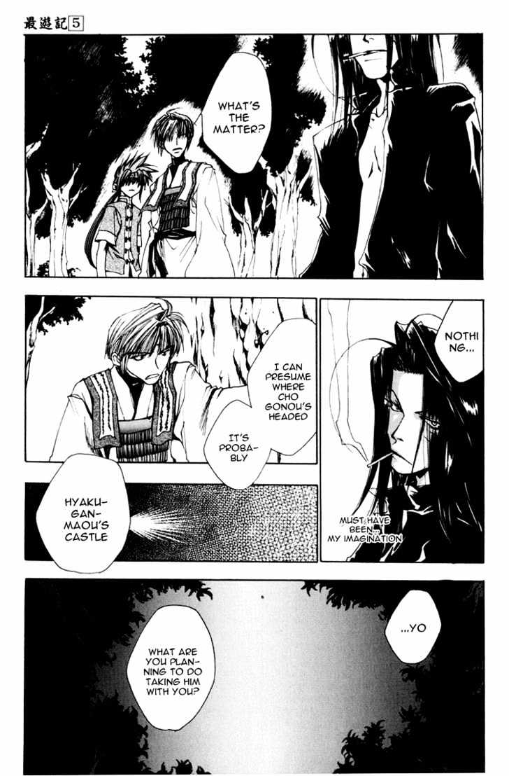 Saiyuki Chapter 26 #3