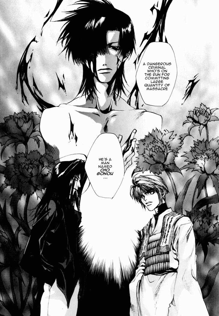 Saiyuki Chapter 25 #3