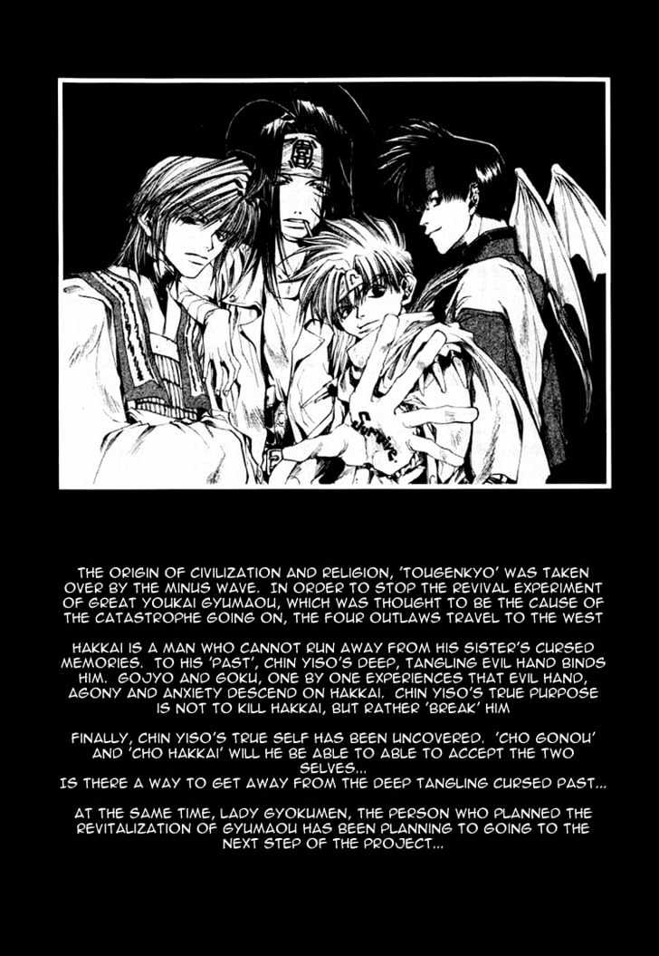 Saiyuki Chapter 24 #2