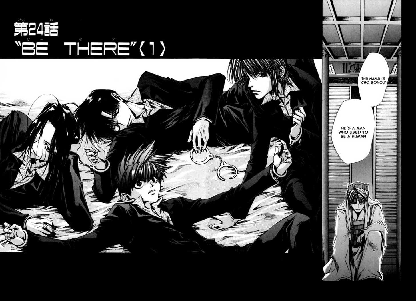 Saiyuki Chapter 24 #4