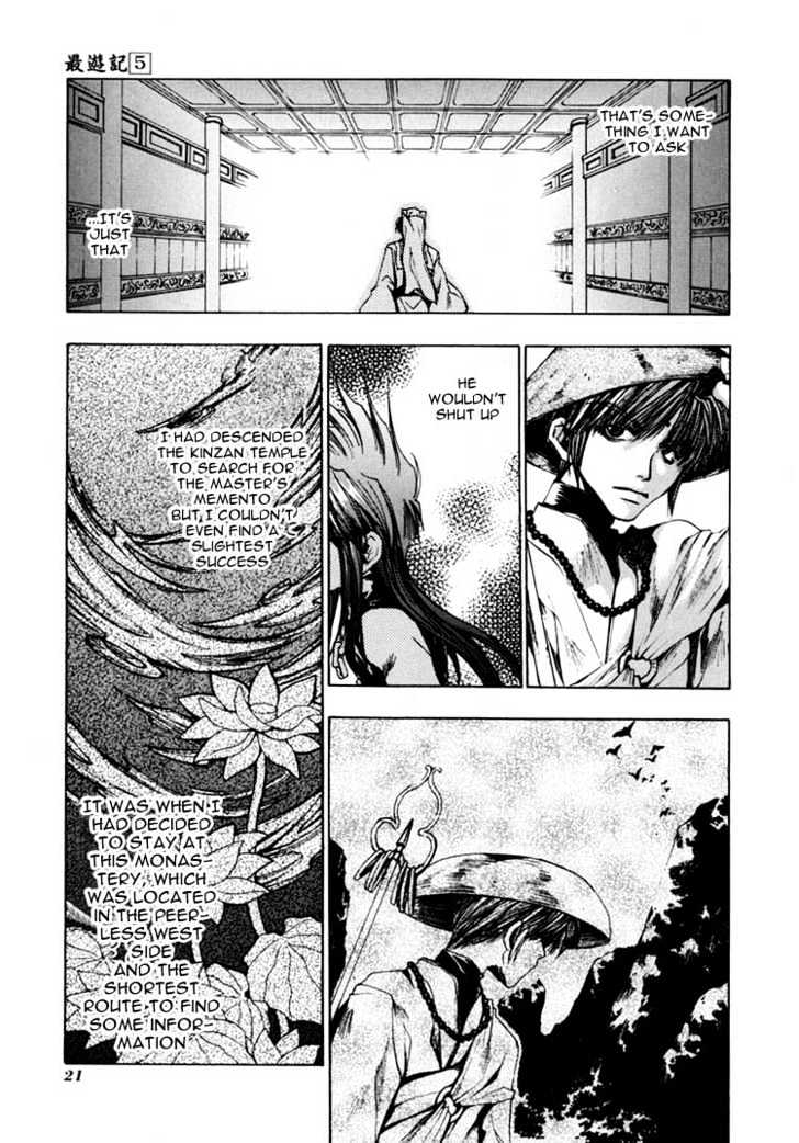 Saiyuki Chapter 24 #16