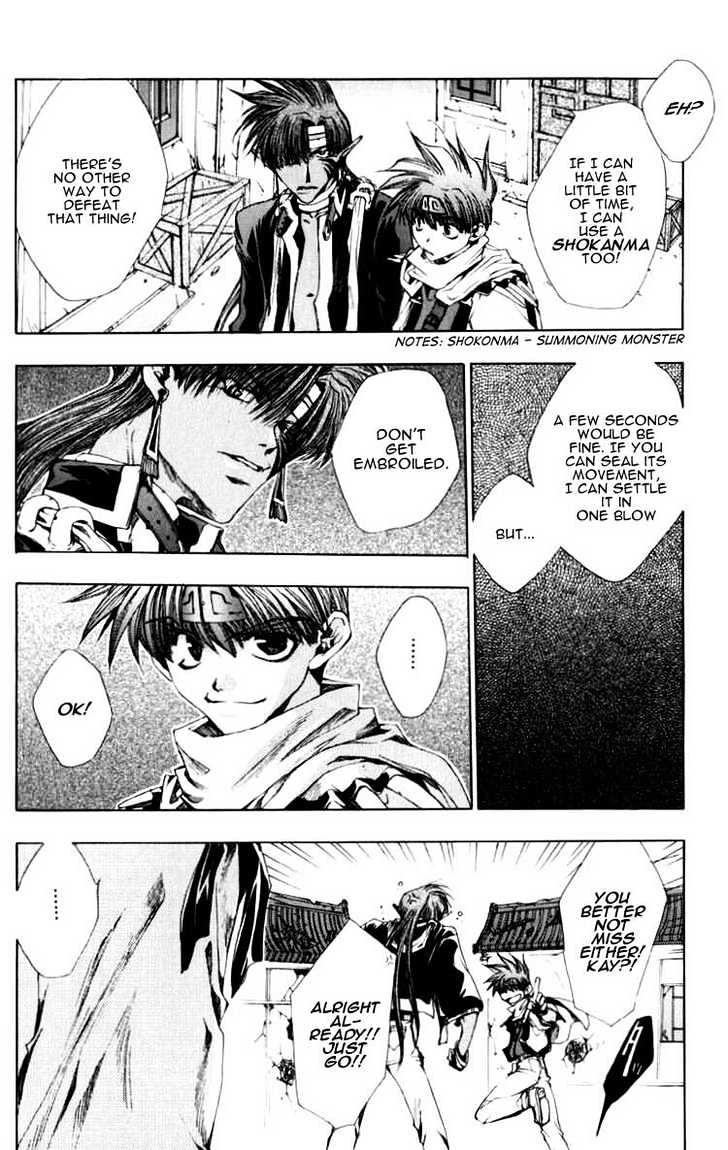 Saiyuki Chapter 17 #12