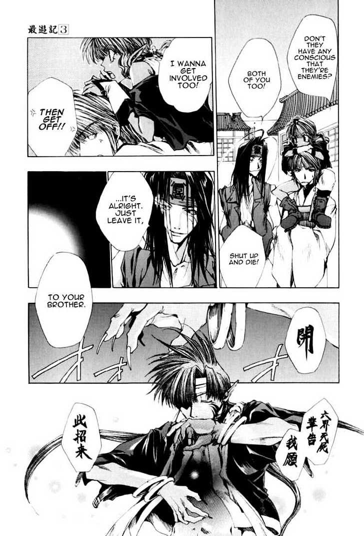 Saiyuki Chapter 17 #13