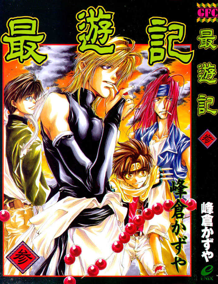 Saiyuki Chapter 12 #2