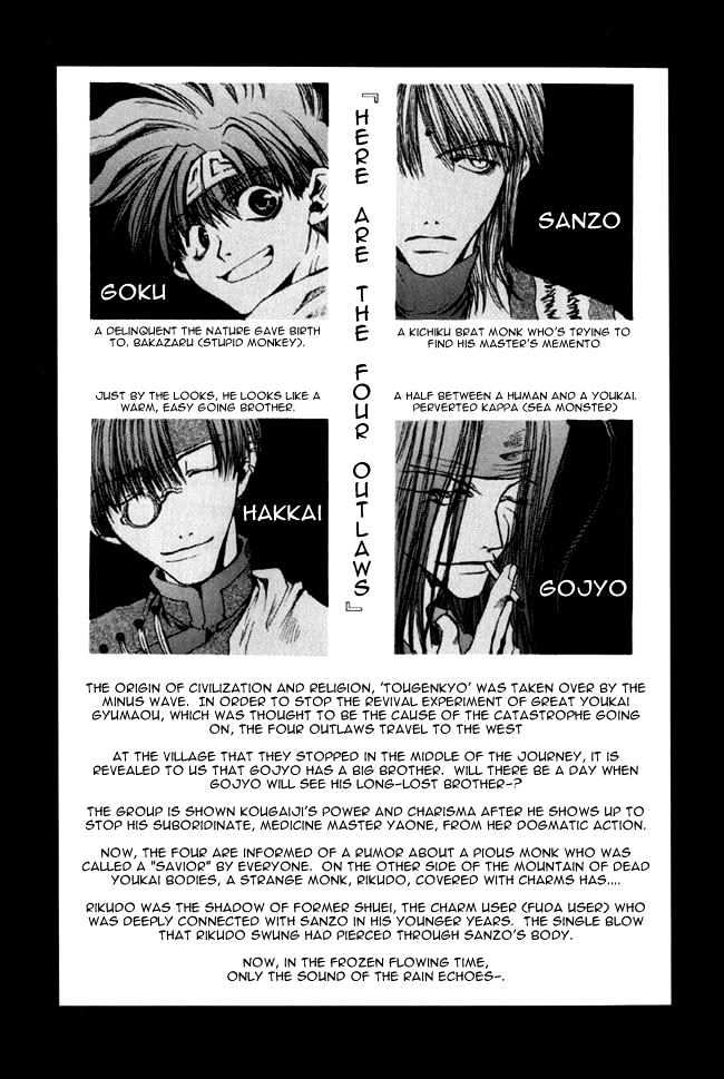 Saiyuki Chapter 12 #5