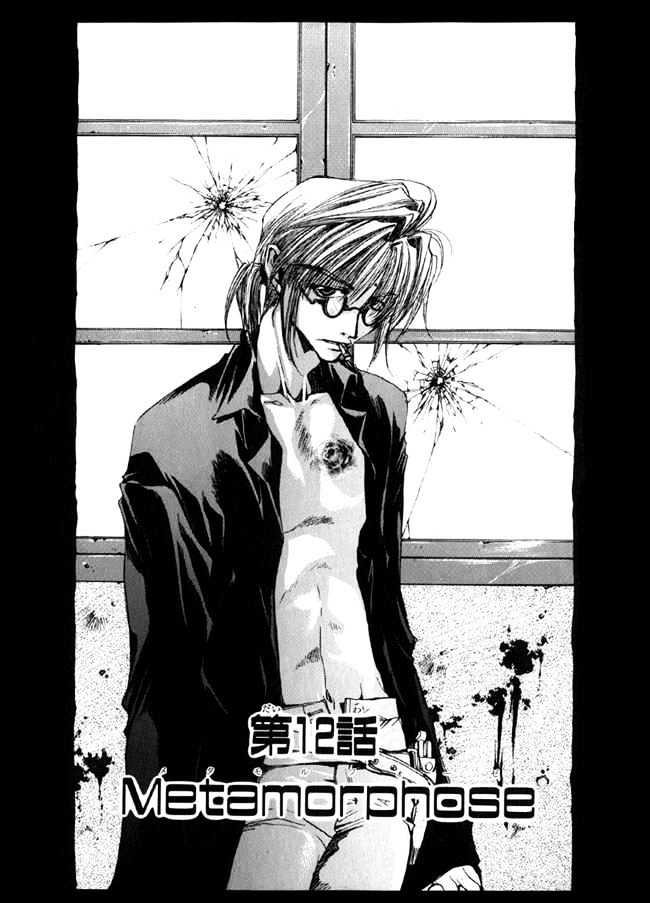 Saiyuki Chapter 12 #6