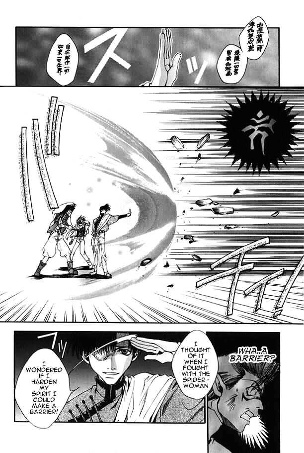 Saiyuki Chapter 5 #7