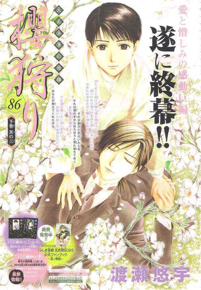 Sakura Gari Chapter 9 #1