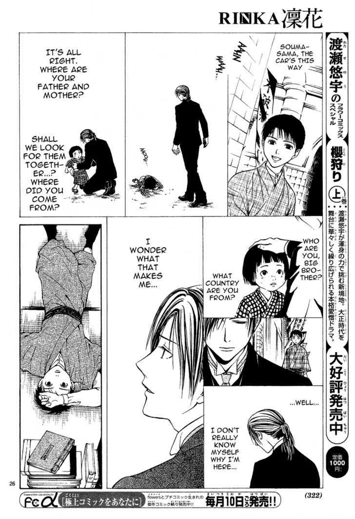 Sakura Gari Chapter 6 #26