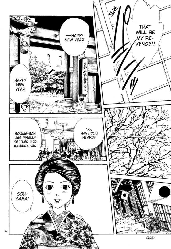 Sakura Gari Chapter 7 #73