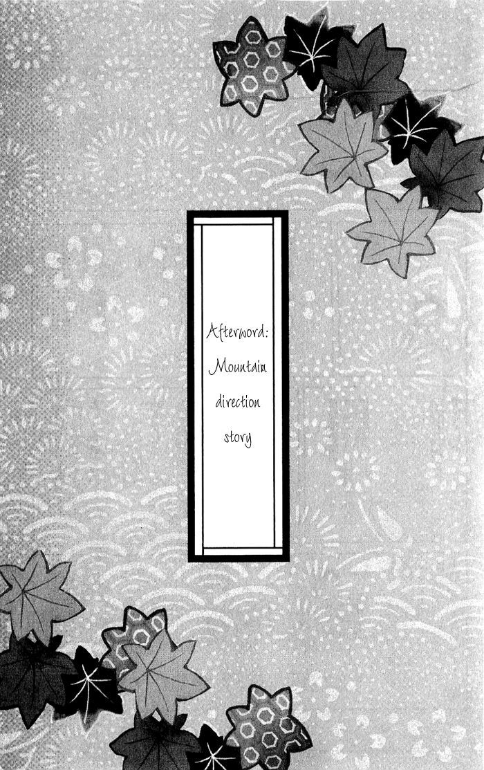 Sakura Hira Hira Chapter 4 #49