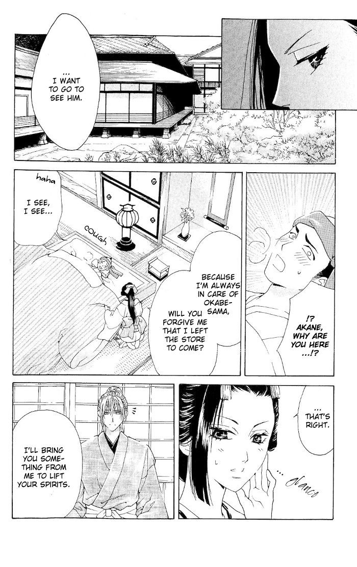 Sakura Hira Hira Chapter 1 #25