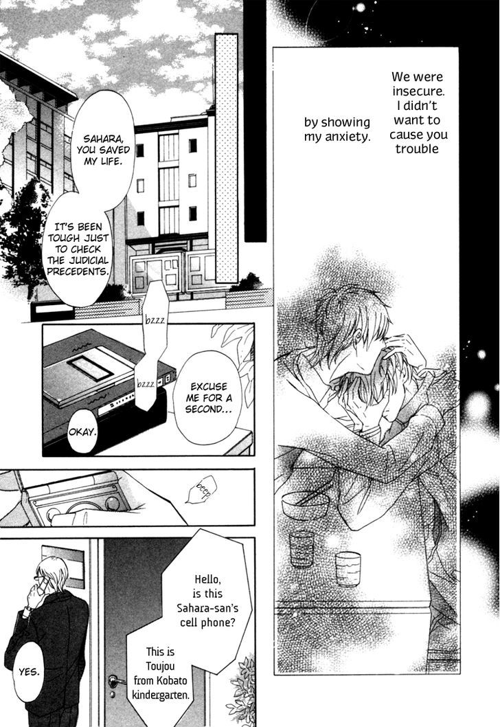 Seishun Catharsis Chapter 1 #29