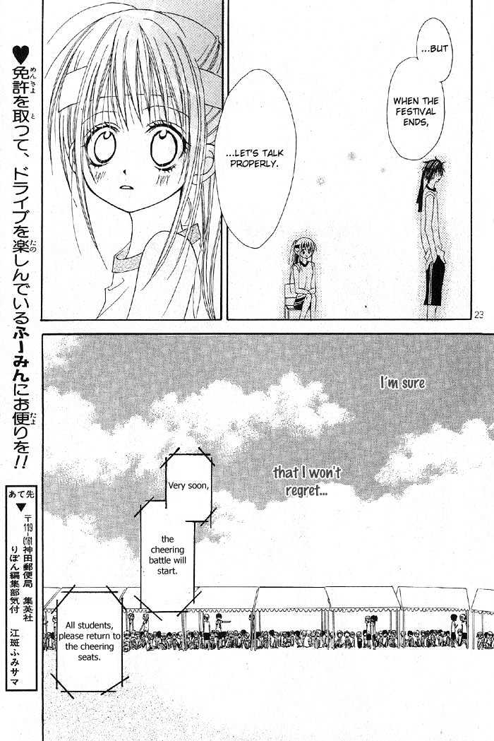 Sangatsu No Yume Chapter 2 #27