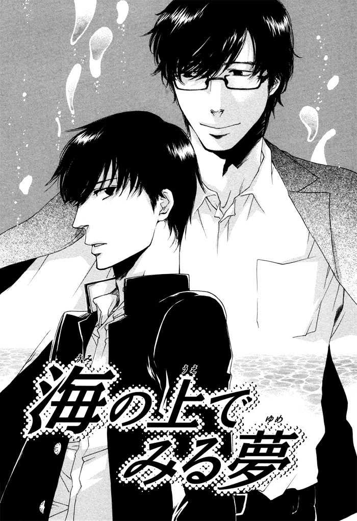 Sangen Tonari No Tooi Hito Chapter 5 #1