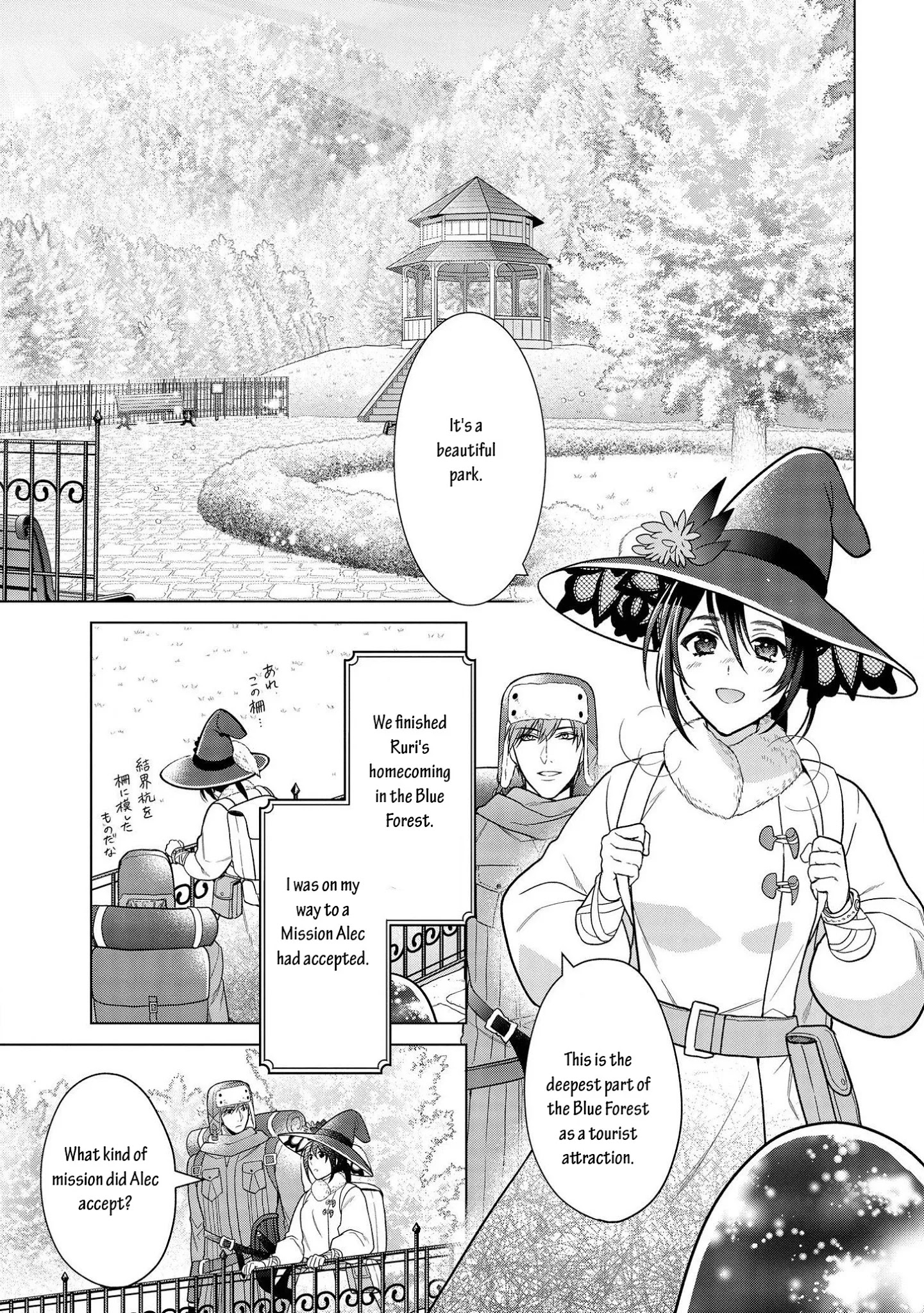 Life In Another World As A Housekeeping Mage Chapter 13 #4