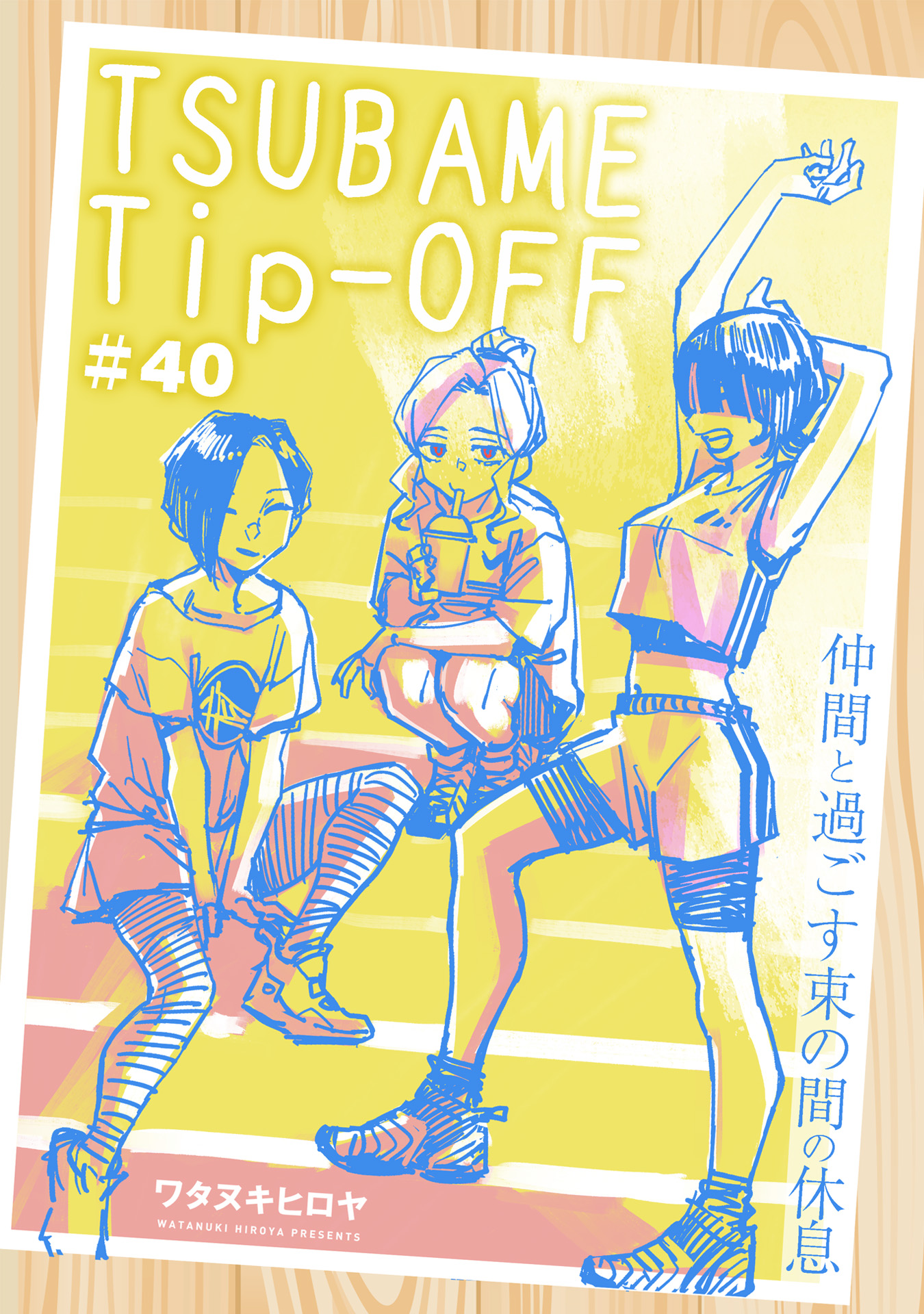 Tsubame Tip Off! Chapter 40 #2