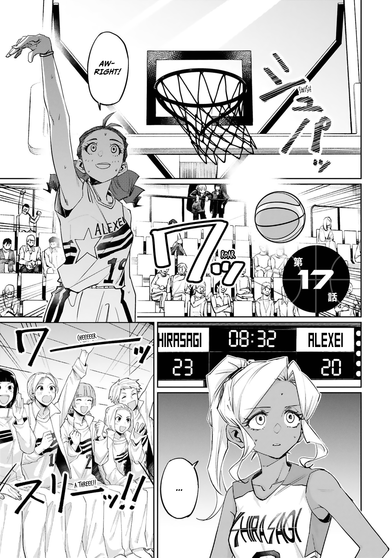 Tsubame Tip Off! Chapter 17 #2