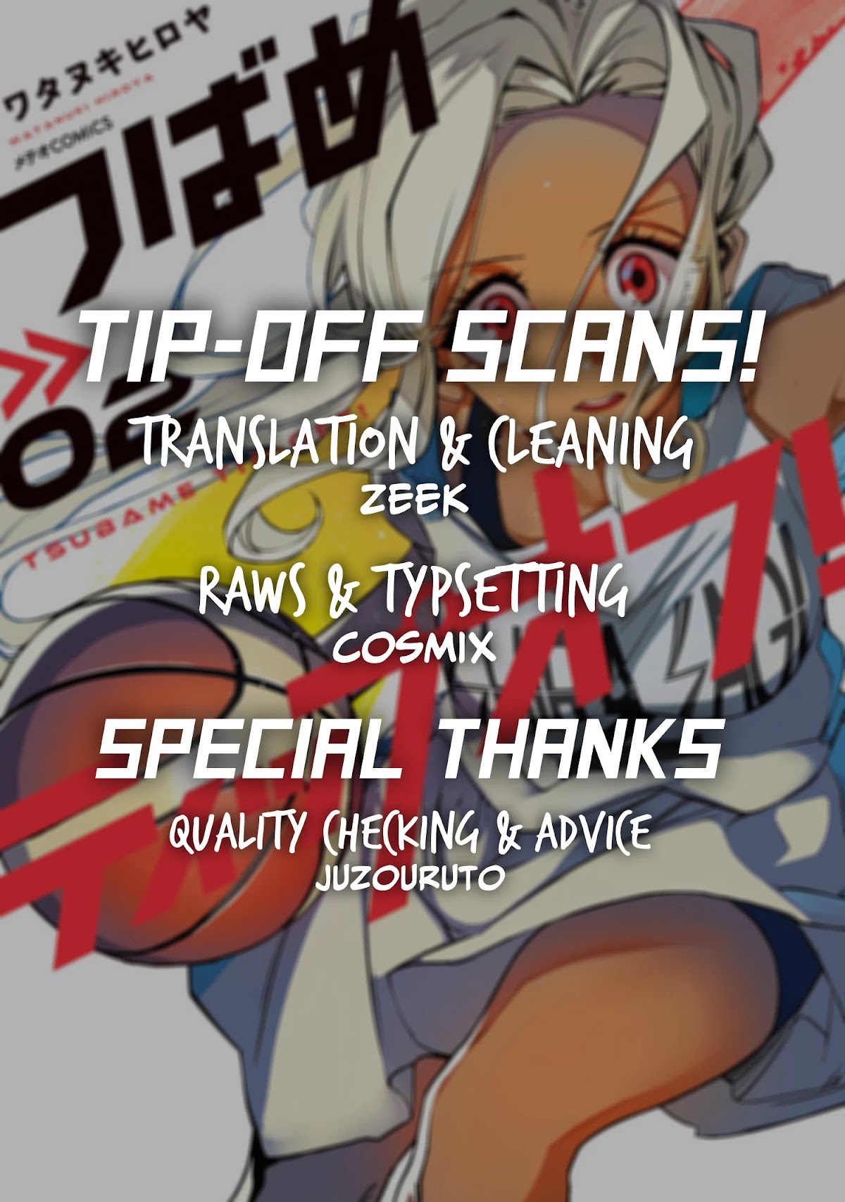 Tsubame Tip Off! Chapter 14 #2