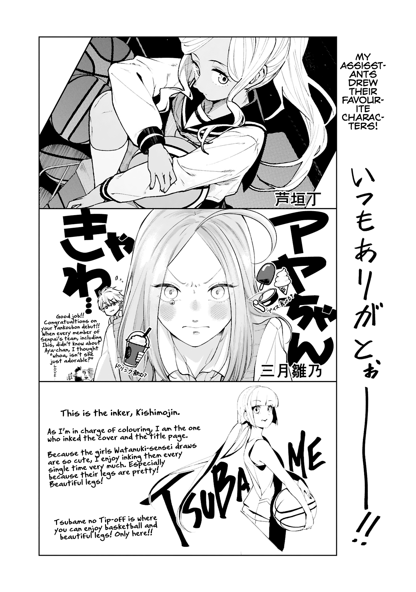 Tsubame Tip Off! Chapter 7 #18