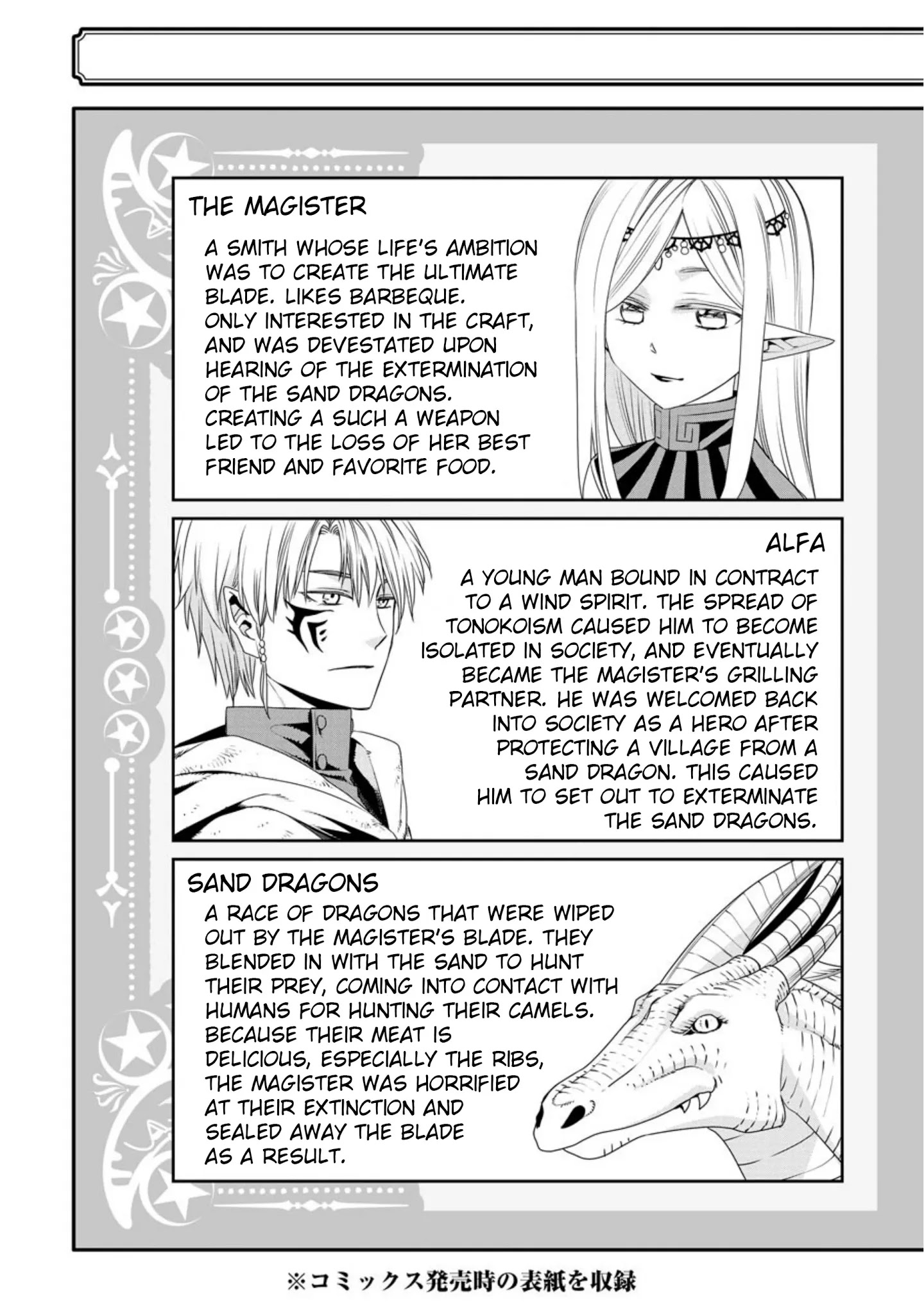 The Witch's Servant And The Demon Lords Horns Chapter 60 #27