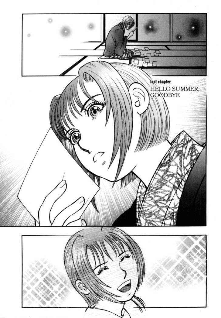 Ruka To Ita Natsu Chapter 27 #2