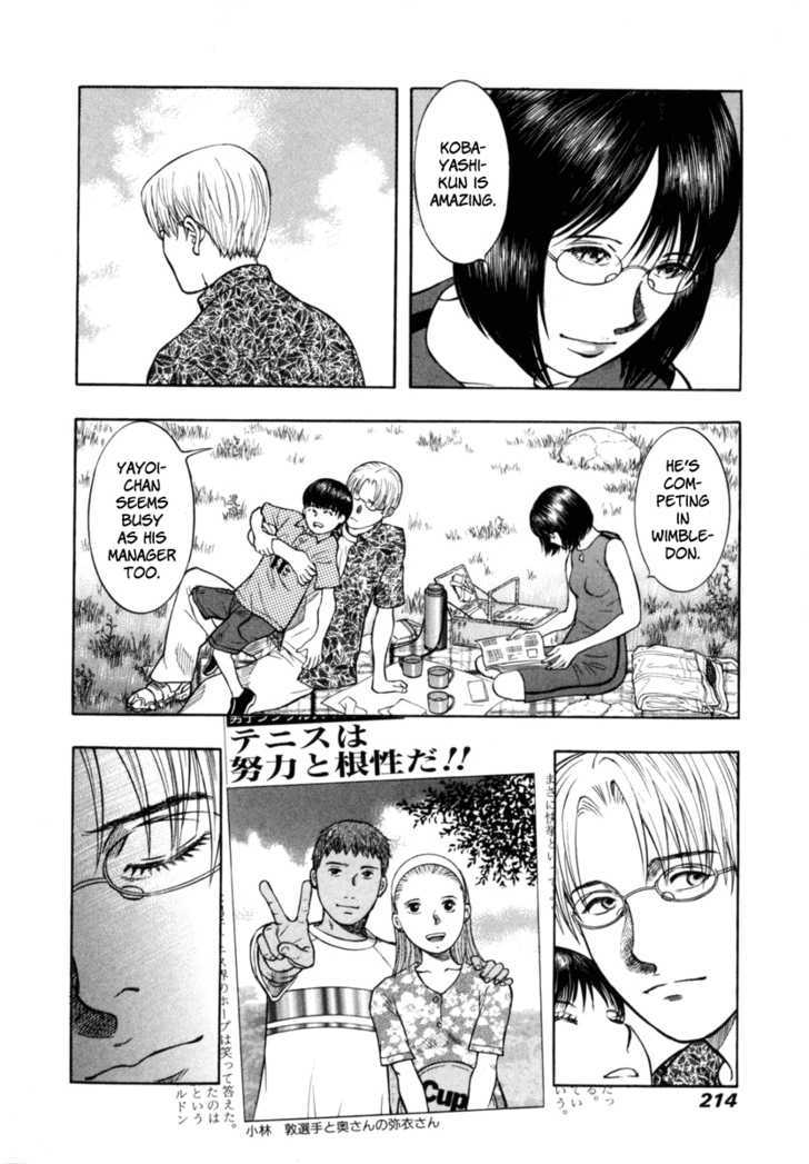 Ruka To Ita Natsu Chapter 27 #27