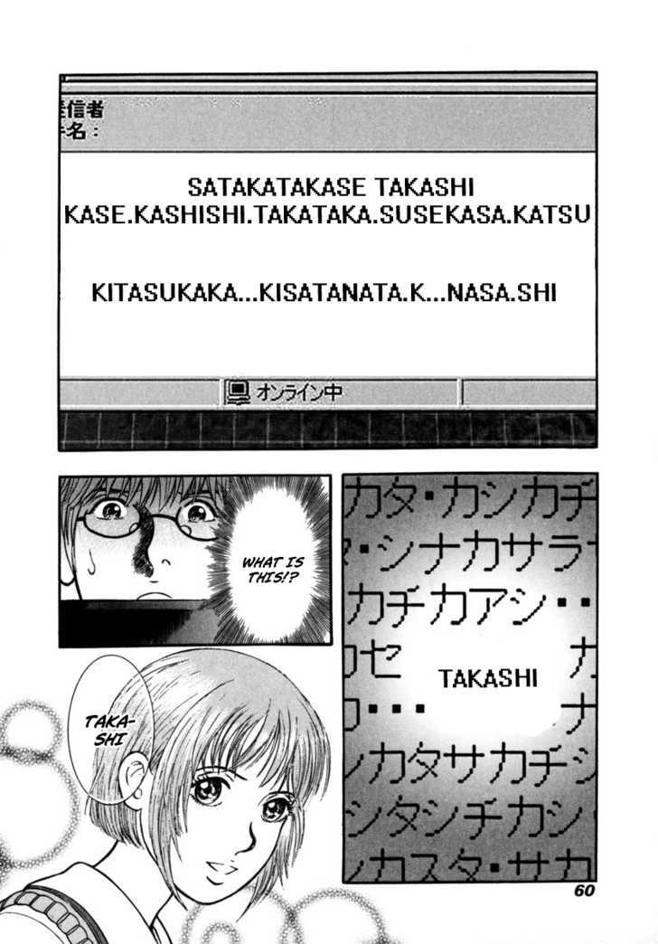 Ruka To Ita Natsu Chapter 15 #25