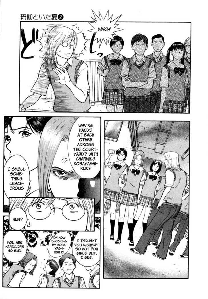 Ruka To Ita Natsu Chapter 10 #7