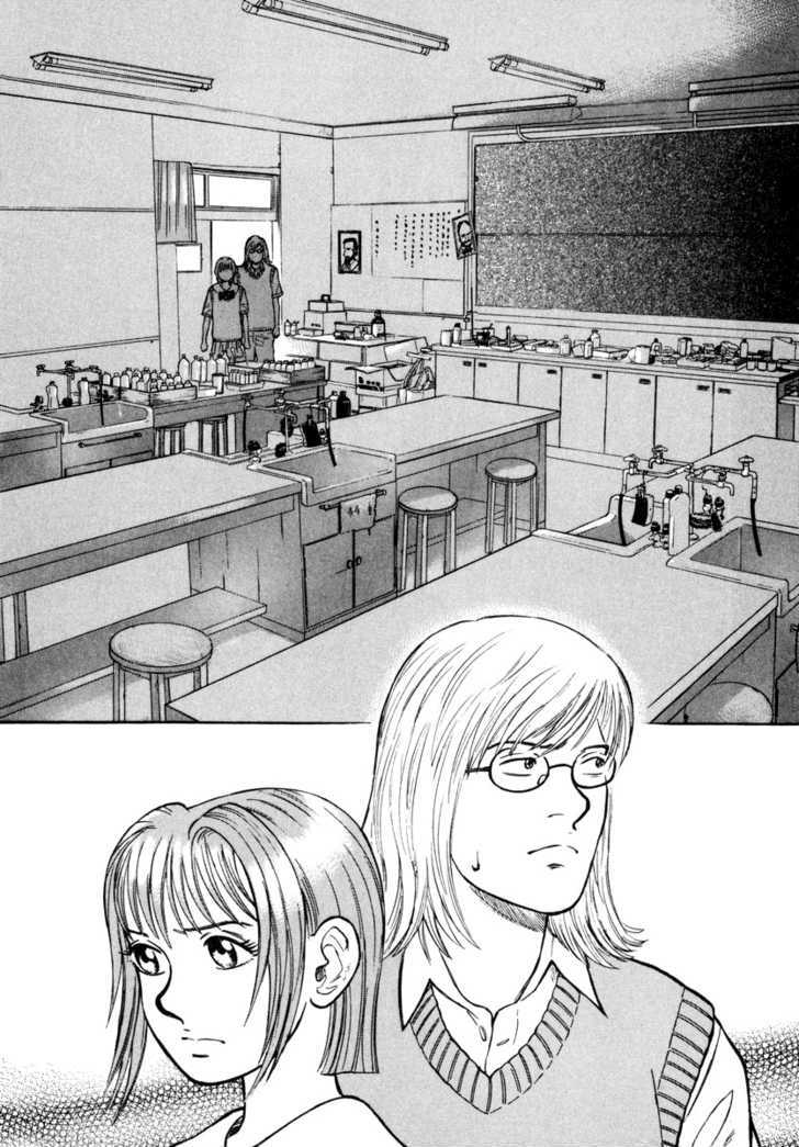 Ruka To Ita Natsu Chapter 8 #10