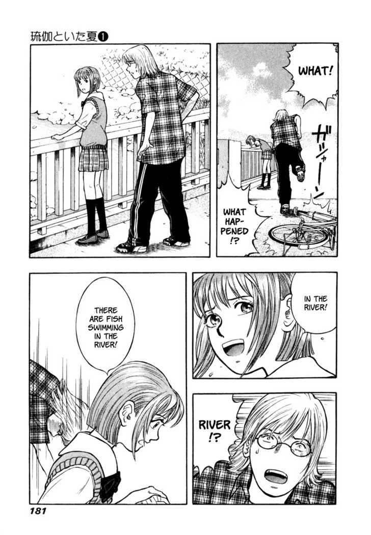 Ruka To Ita Natsu Chapter 6 #20