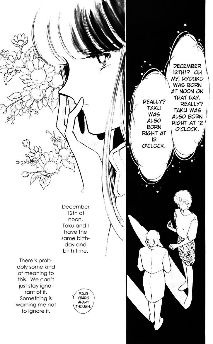 Ryouko No Shinrei Jikenbo Chapter 15 #7