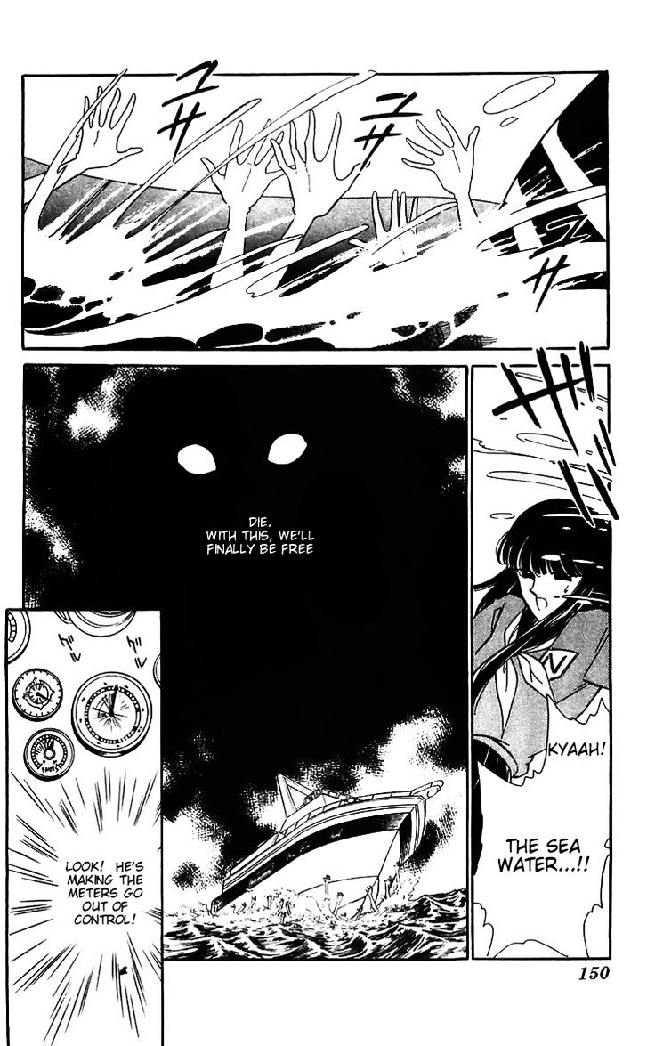 Ryouko No Shinrei Jikenbo Chapter 16 #10