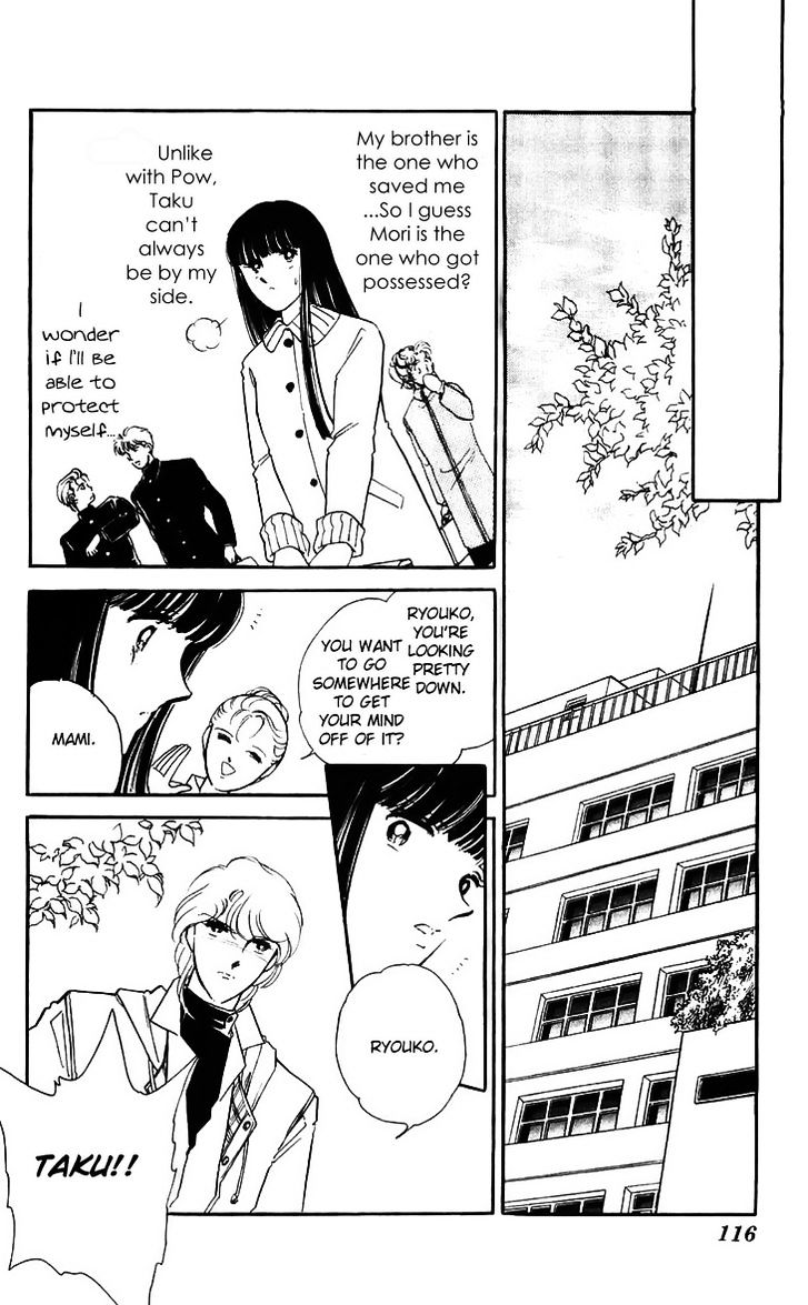 Ryouko No Shinrei Jikenbo Chapter 15 #22