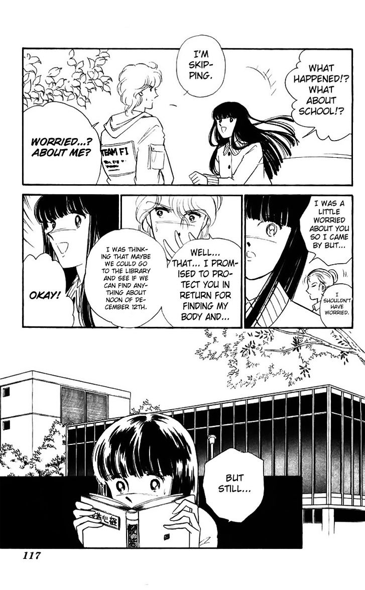 Ryouko No Shinrei Jikenbo Chapter 15 #23