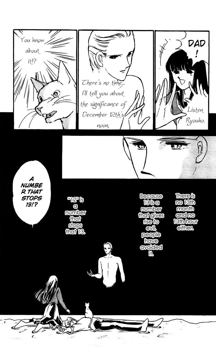 Ryouko No Shinrei Jikenbo Chapter 16 #17